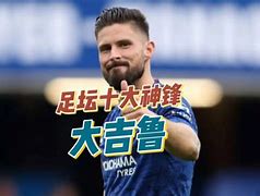 九游体育app下载-足坛巨星领袖之争风云再度涌现