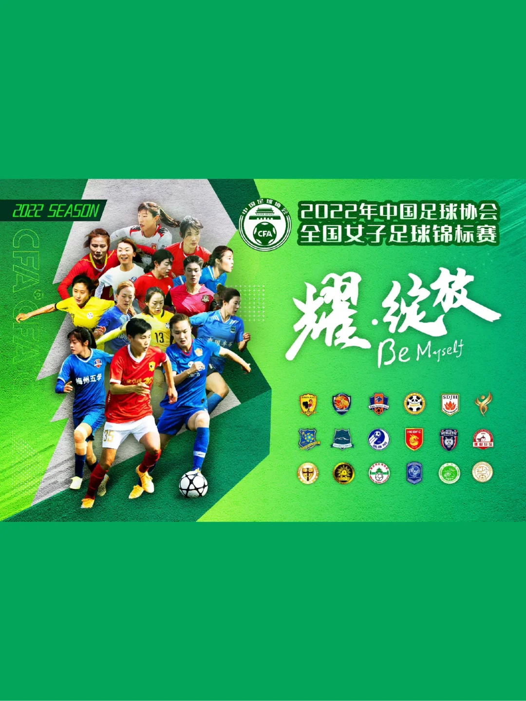 决赛宣战:女足锦标赛强队再度集结 决赛宣战:女足锦标赛强队再度集结