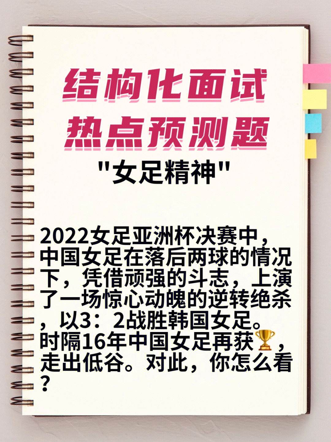 九游体育官方入口-包含全球女足新闻一览，热点事件一网打尽的词条