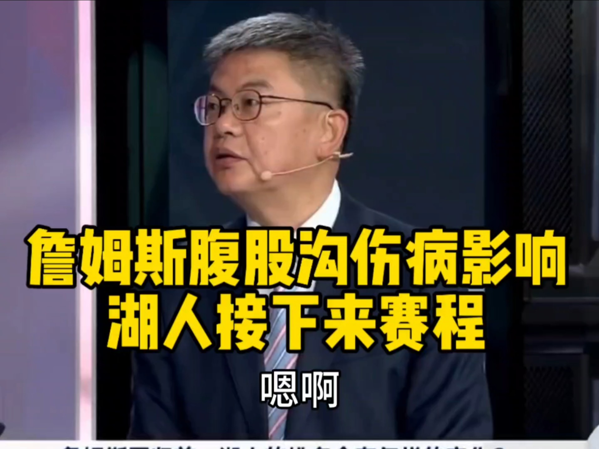 -包含季后赛疯狂砍分苏群称詹姆斯封神之战的词条