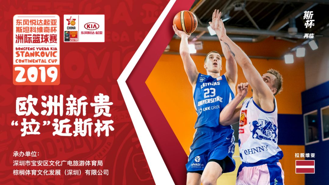 九游体育中国官网-拉脱维亚队脱颖而出，力求进取