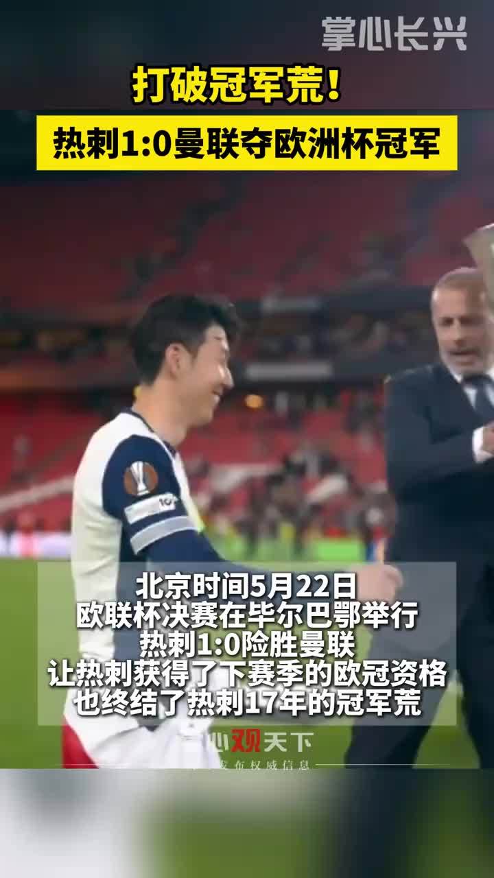 九游体育网页版-欧洲杯热刺球队下一轮逆风翻盘