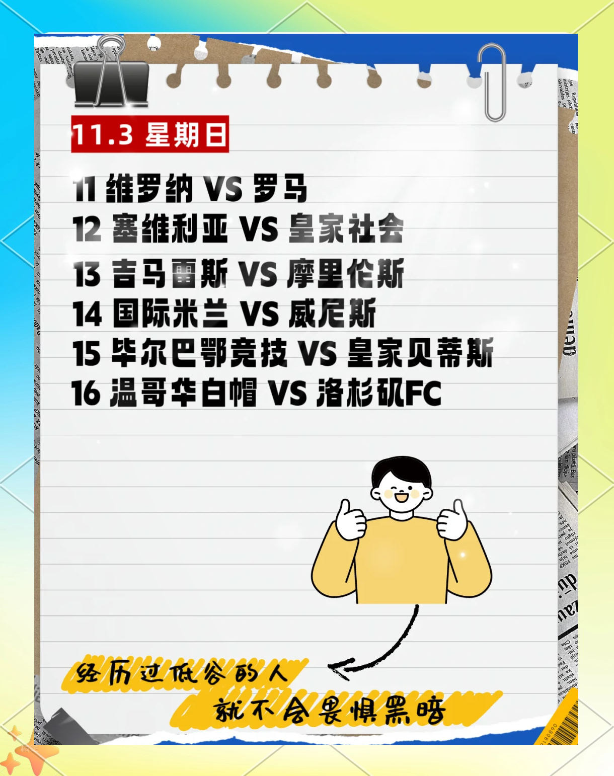 关于国内豪门争霸：曼联客场逆转切尔西，积分榜再排名的信息