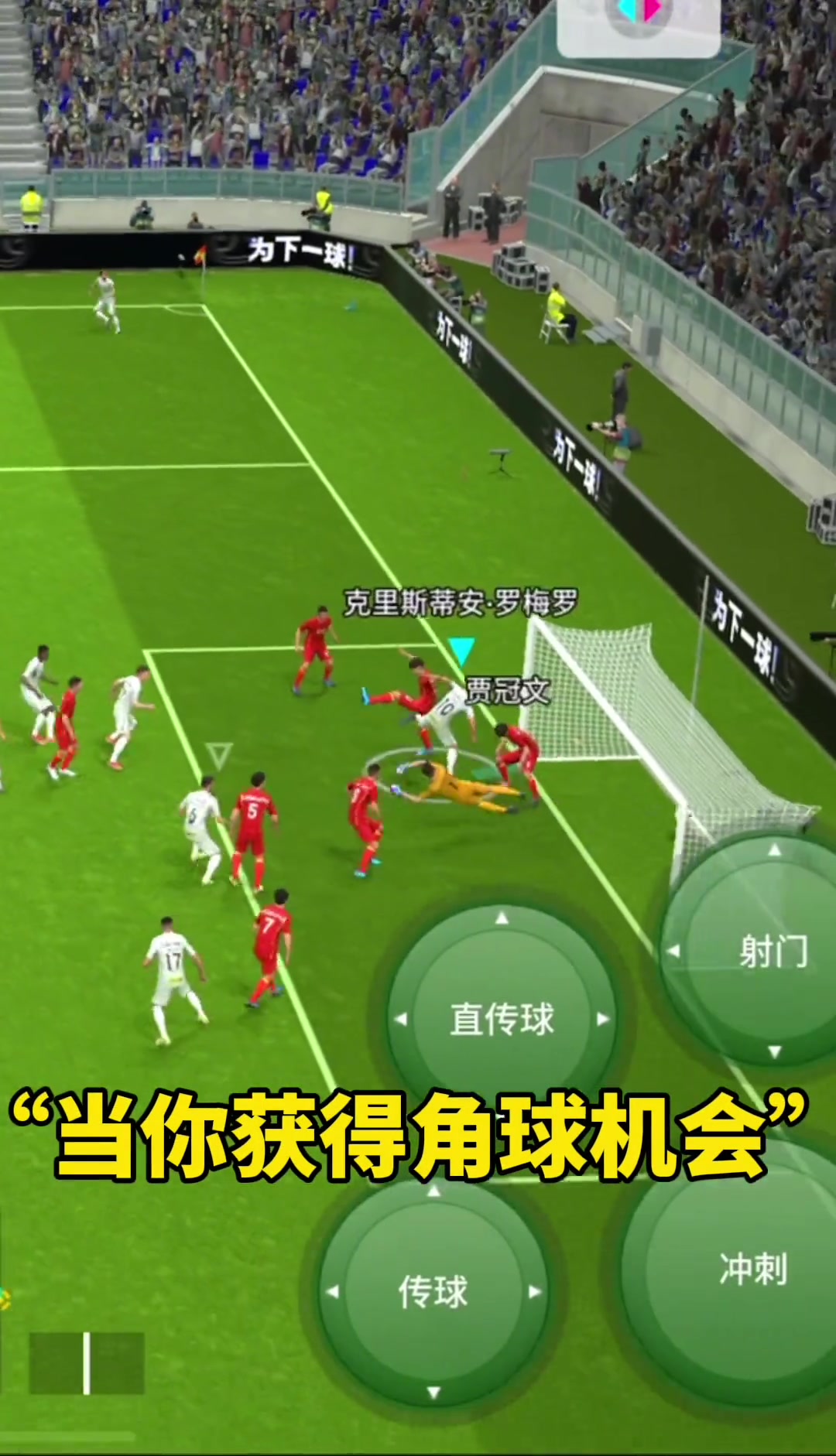 利万特拿下埃尔切，纳莫拉曼破门得分