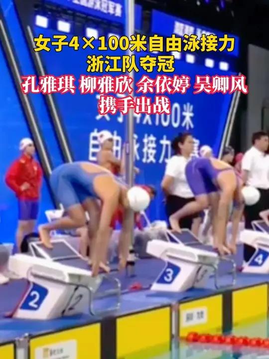 九游体育官网入口-葡萄牙选手深藏不露，女子米蝶泳接力夺冠