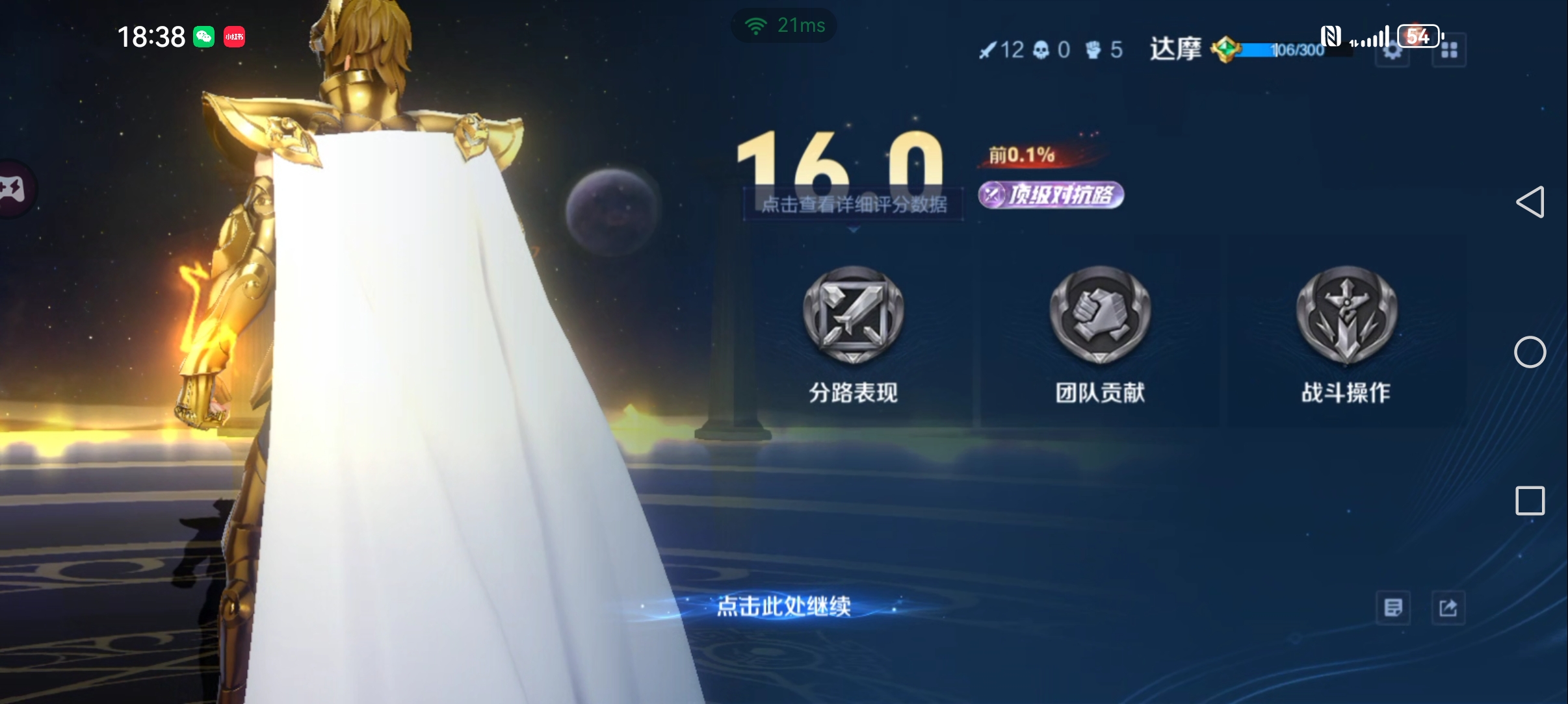 九游体育登录-风暴之眼在王者荣耀国际版赛事中赢下生死局，统治赛场毫无争议的简单介绍