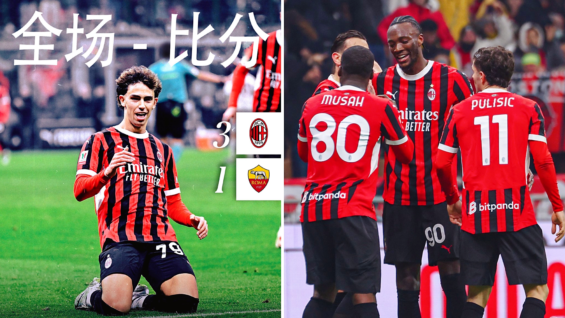 意大利战胜对手赢得关键胜利