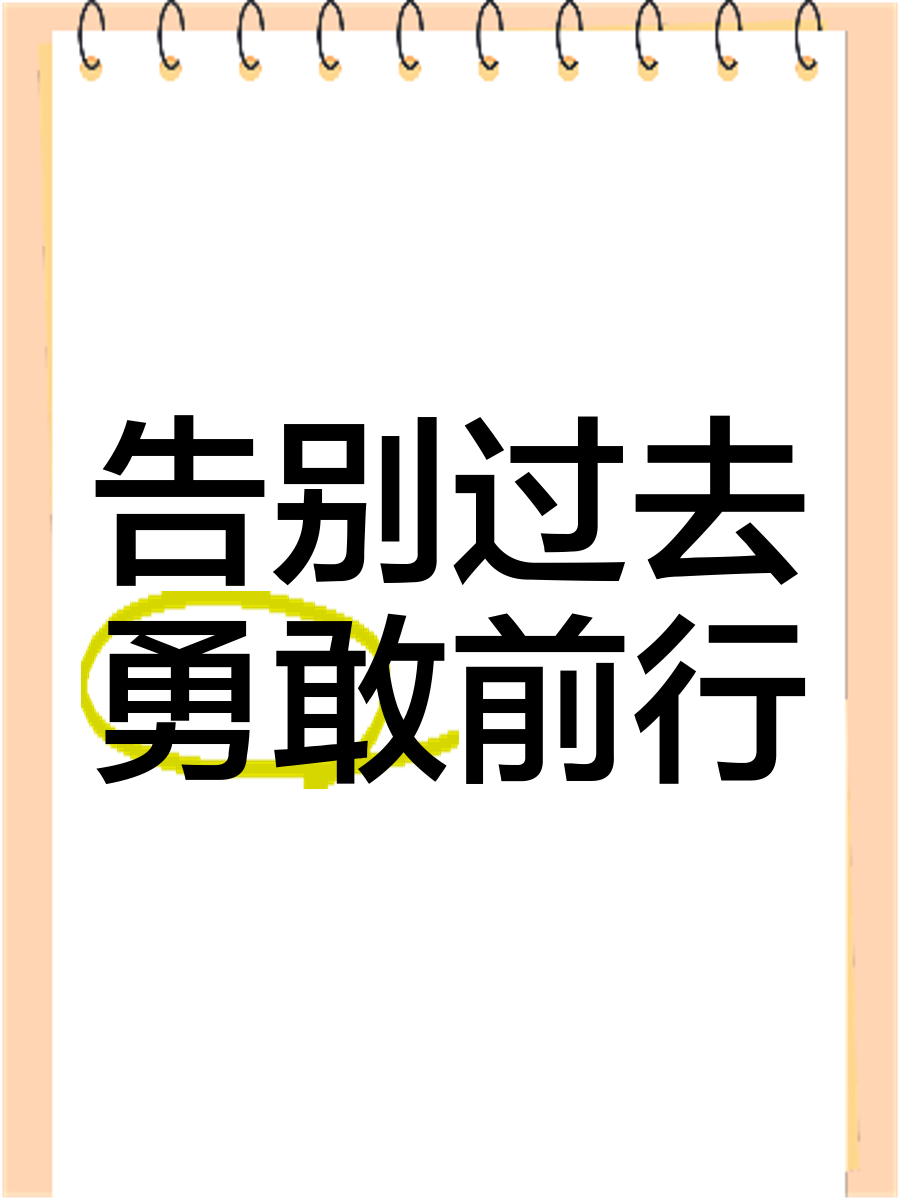 九游体育app-包含勇敢前行，我国女足再次傲视群雄的词条