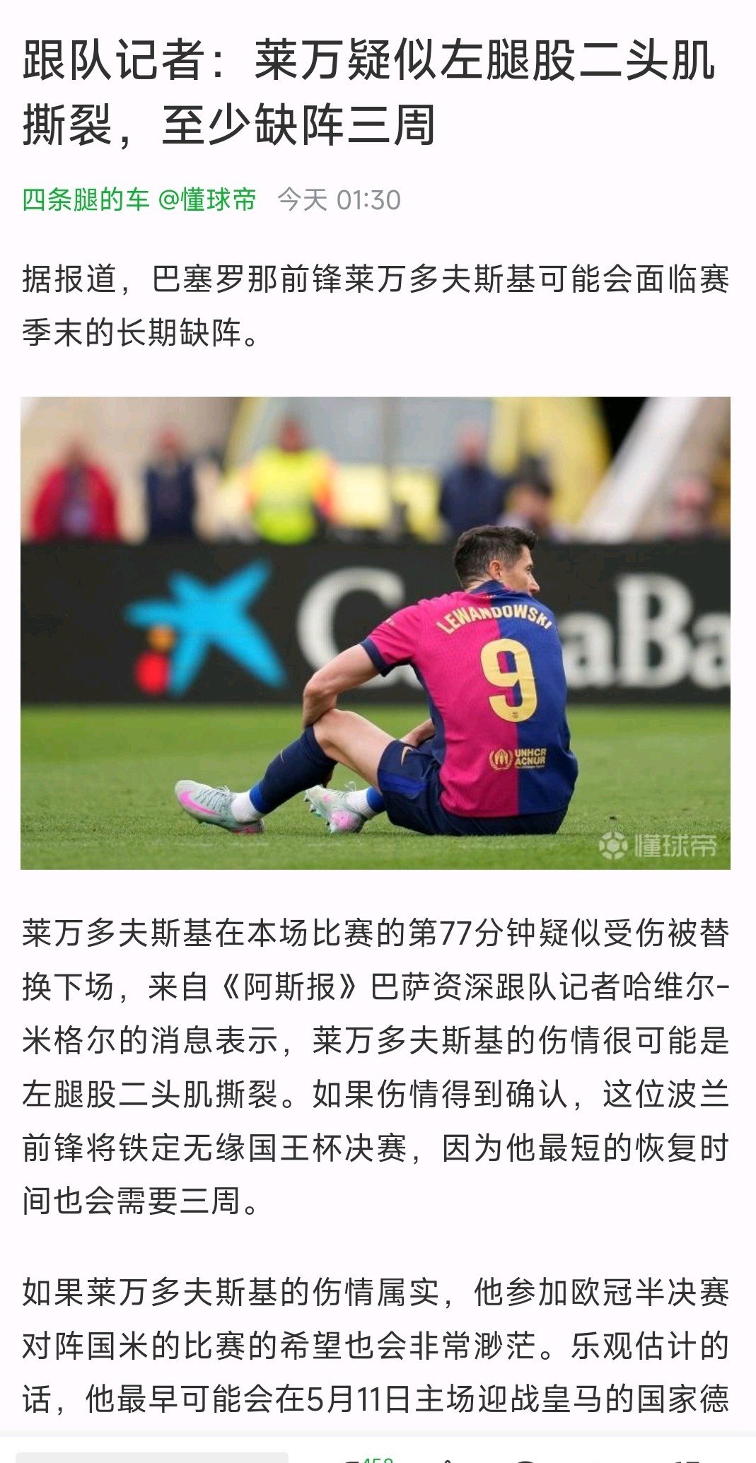 九游体育官网-外援球员因伤缺阵，球队面临严峻考验