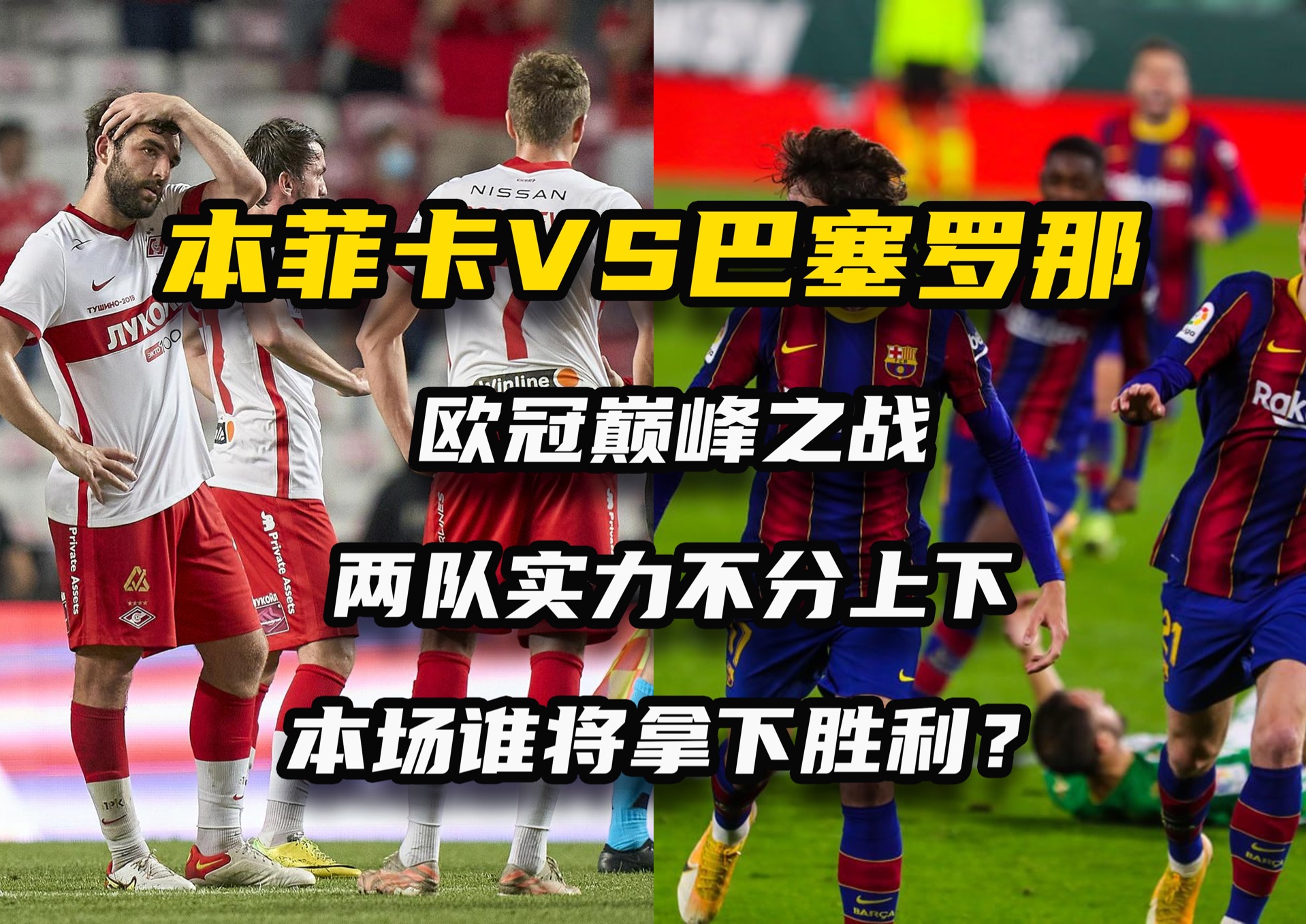 关于聚焦胜利的细节，球队合力作为，夺取比赛胜利的信息