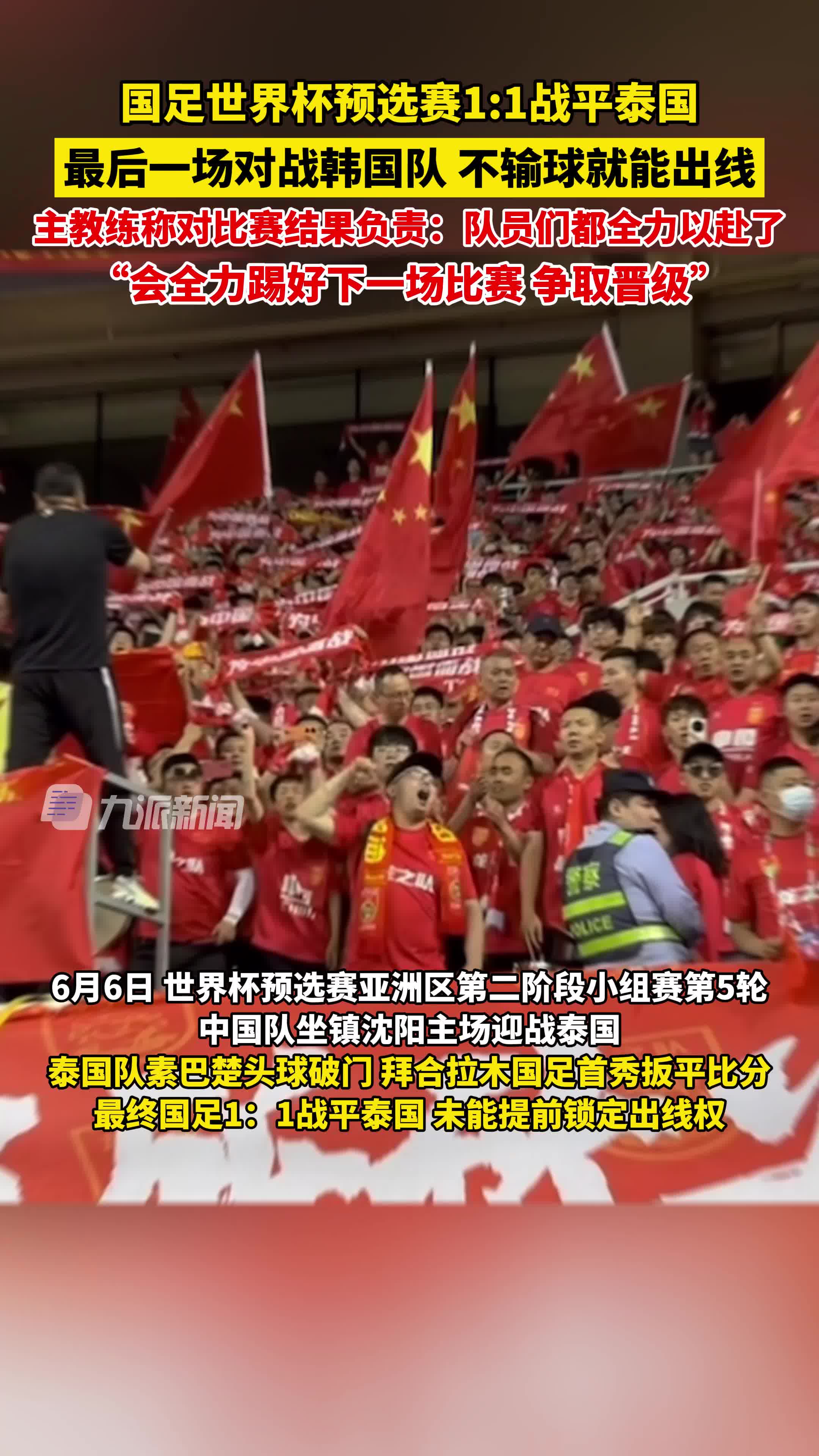 九游体育网页版-中国队夺冠梦想，队员们全力以赴