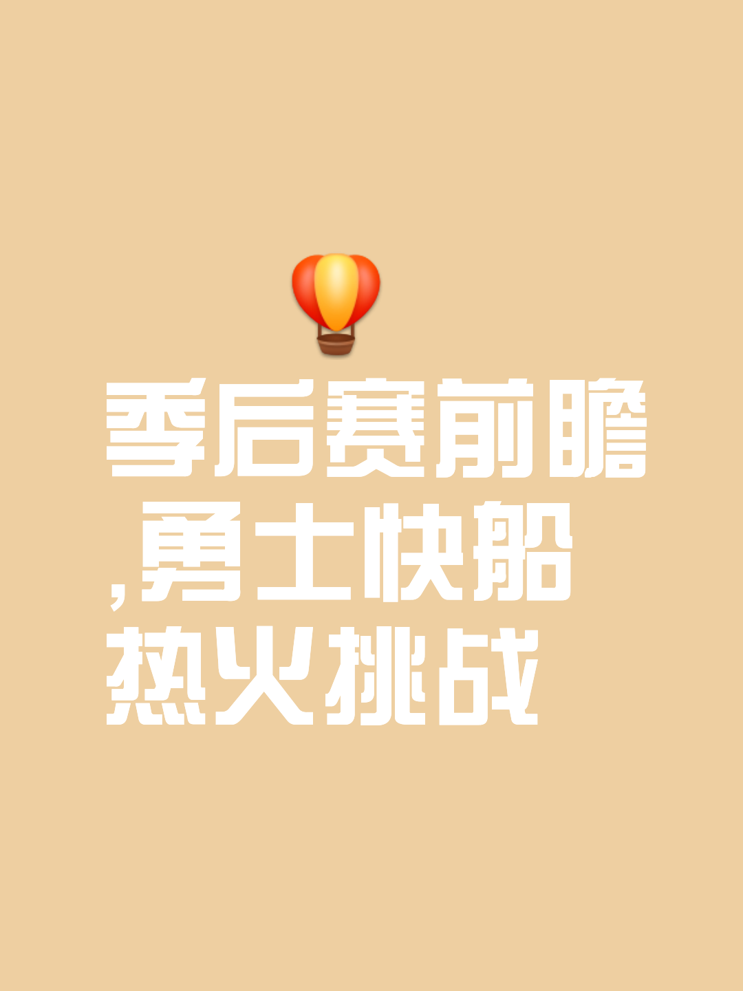 九游体育app-防守铁桶般稳固，球队胜负关键掌握