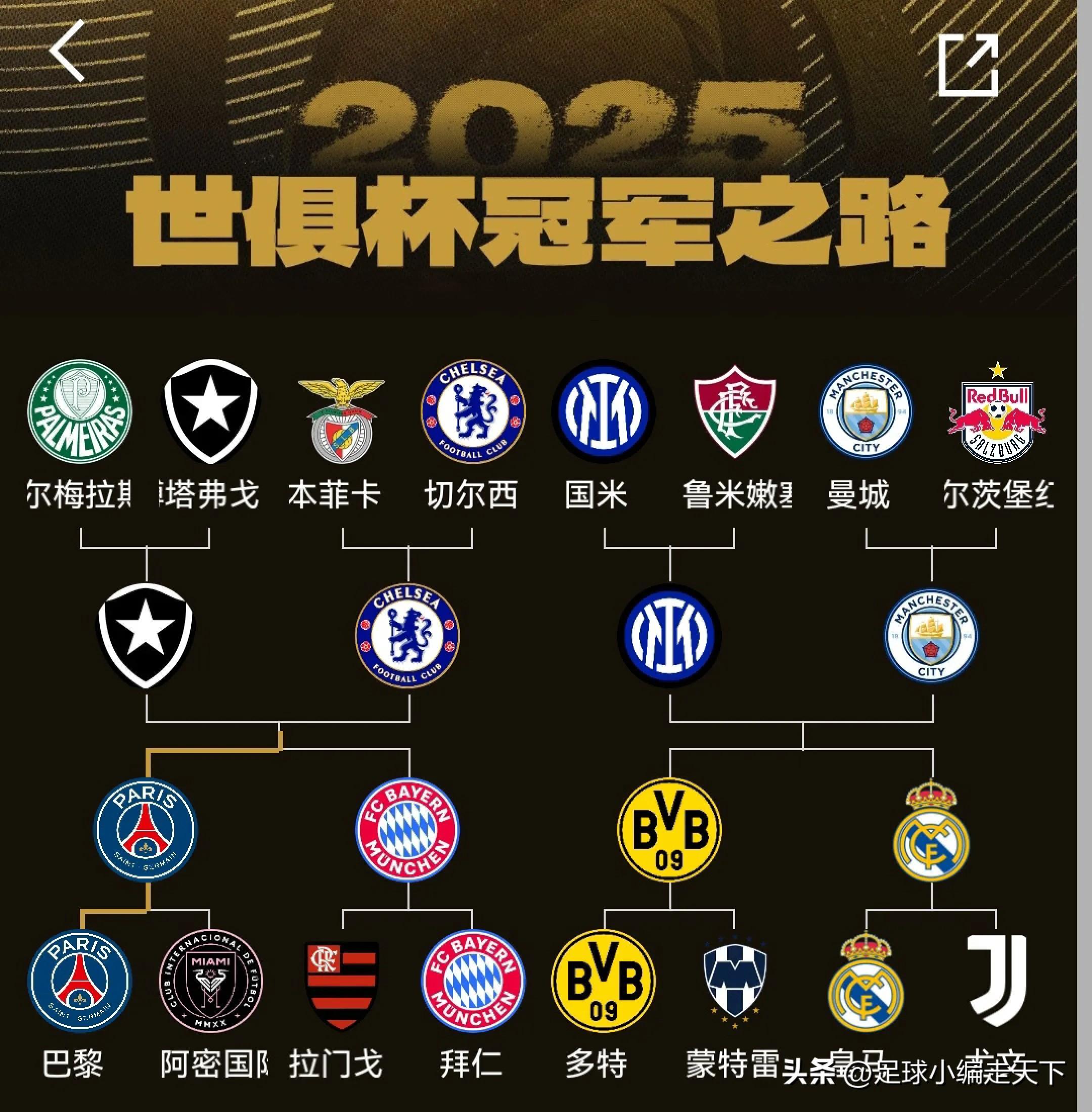 巴黎圣日耳曼主场战平马德里竞技，晋级欧冠八强的简单介绍