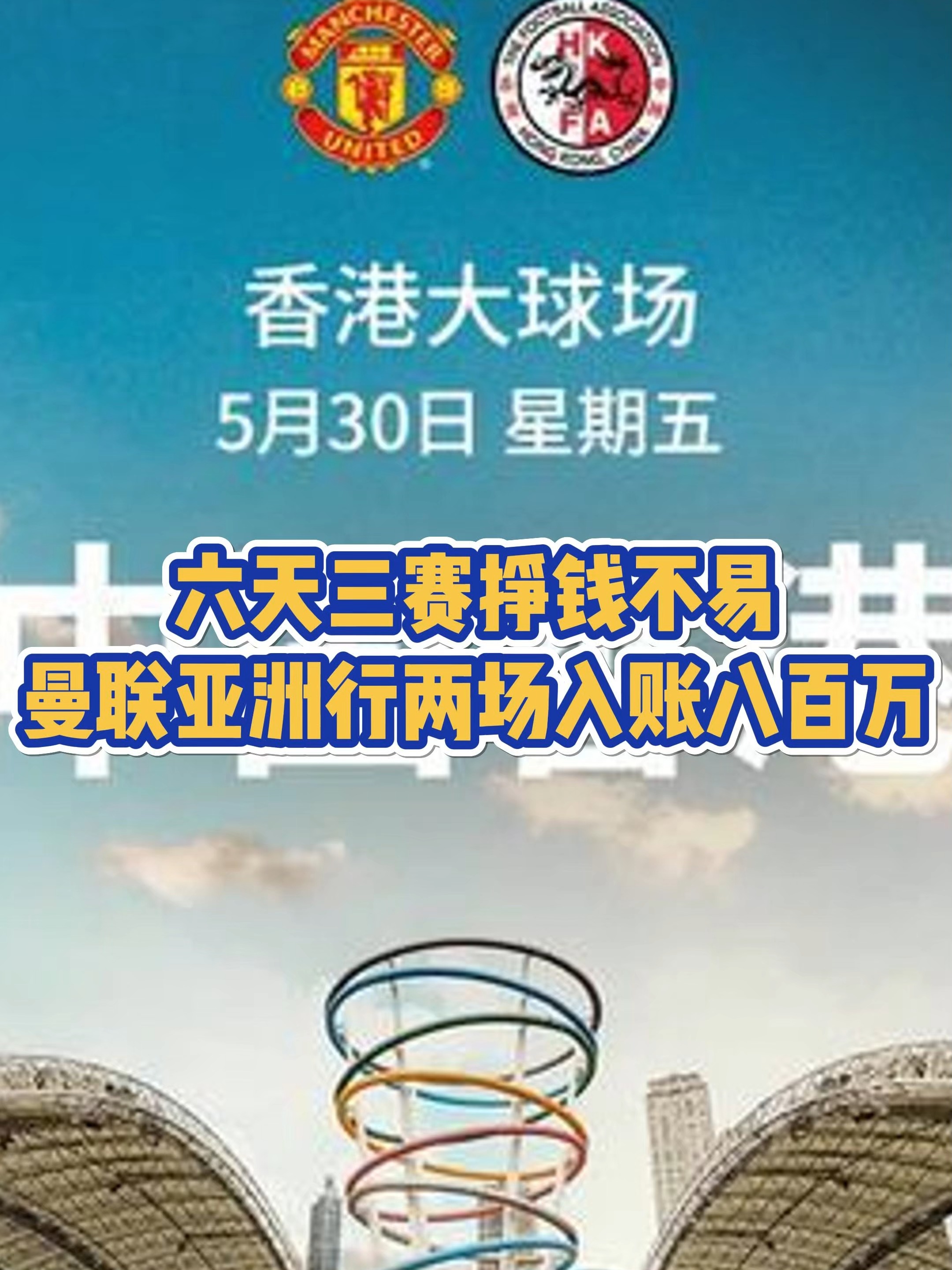 九游体育在线-关于曼联准备参加亚洲杯赛，球员期待国际舞台的信息