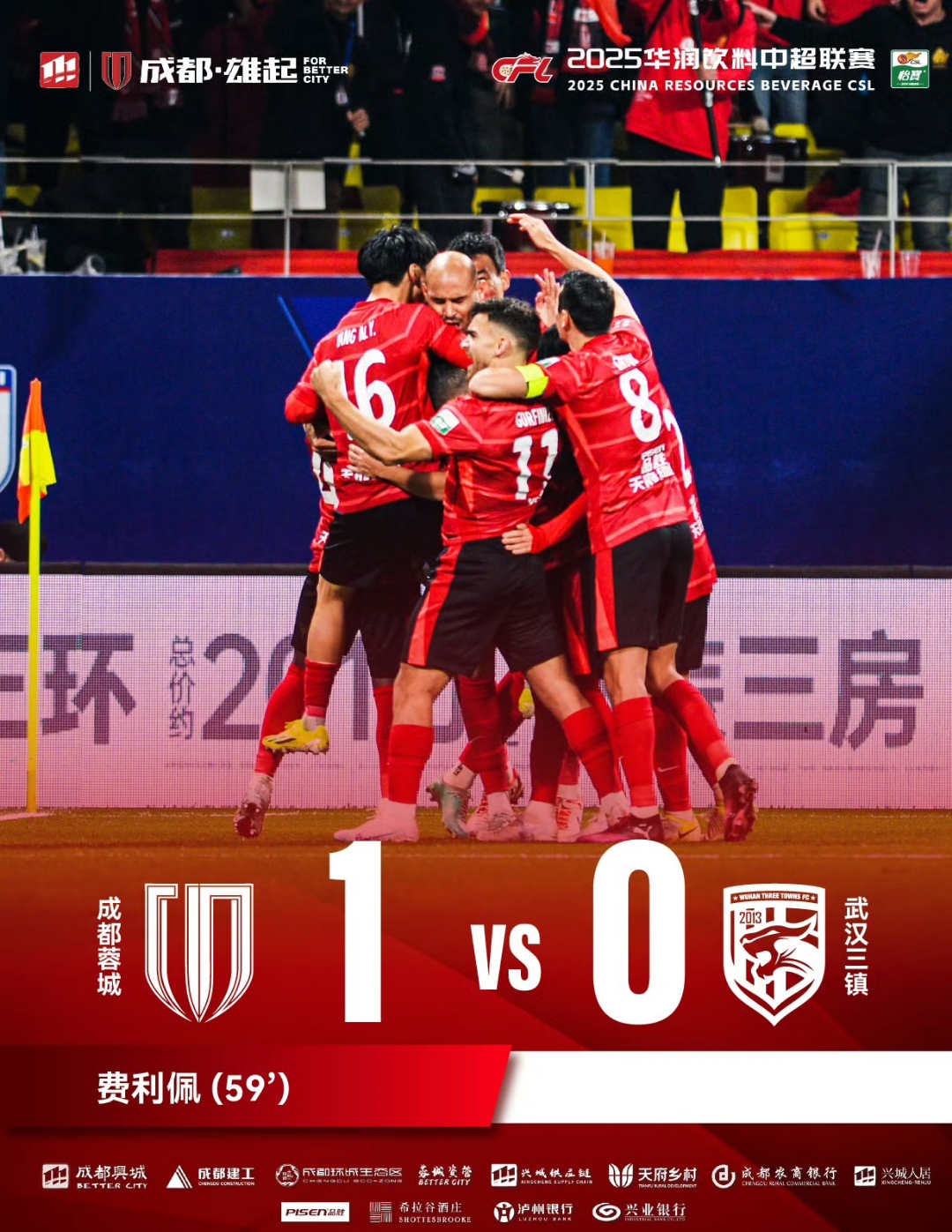 国安挑战苏宁：雄霸中超之争赛季启动