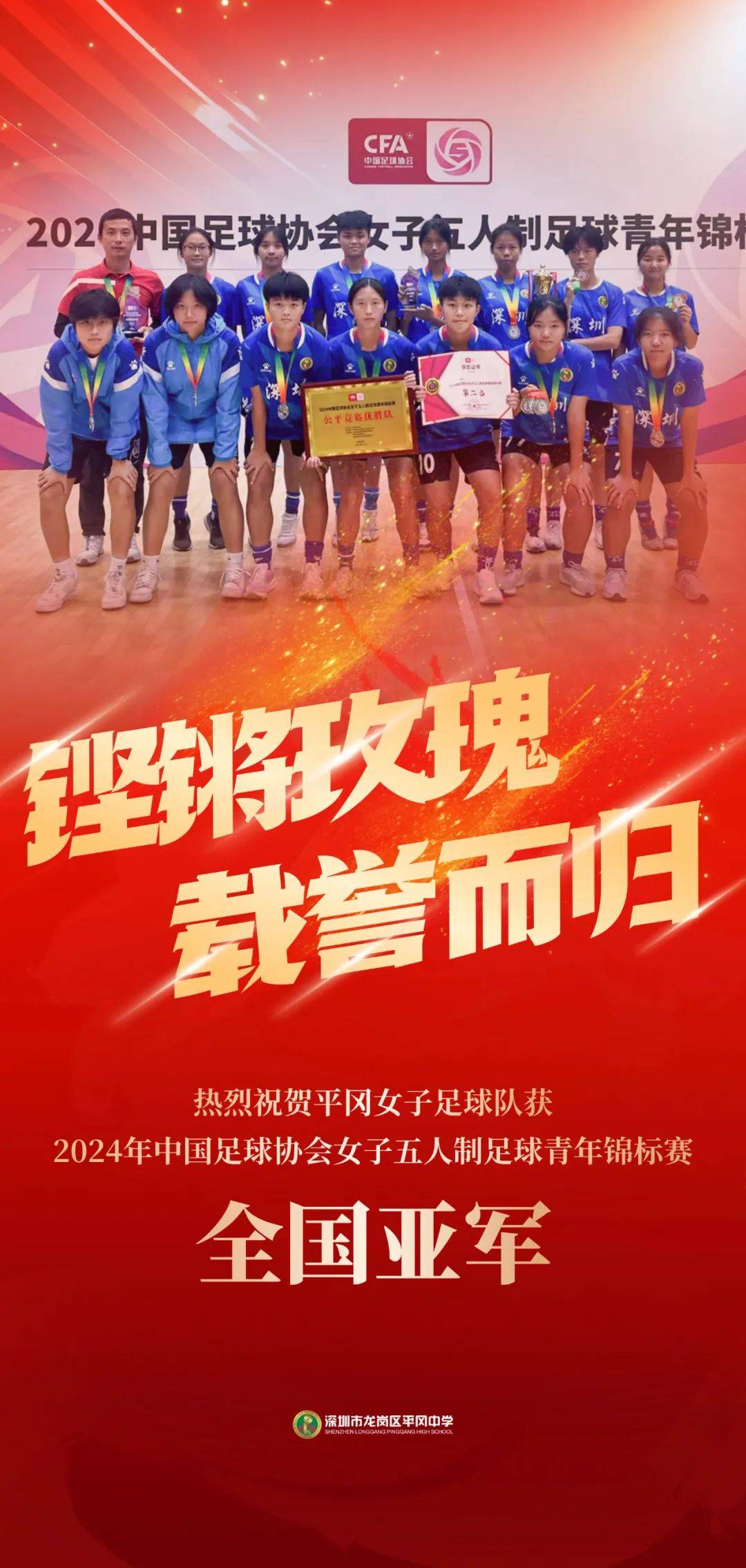 九游体育网页版登录入口-包含女足国家队强势崛起，实力无人能敌斩获连胜的词条