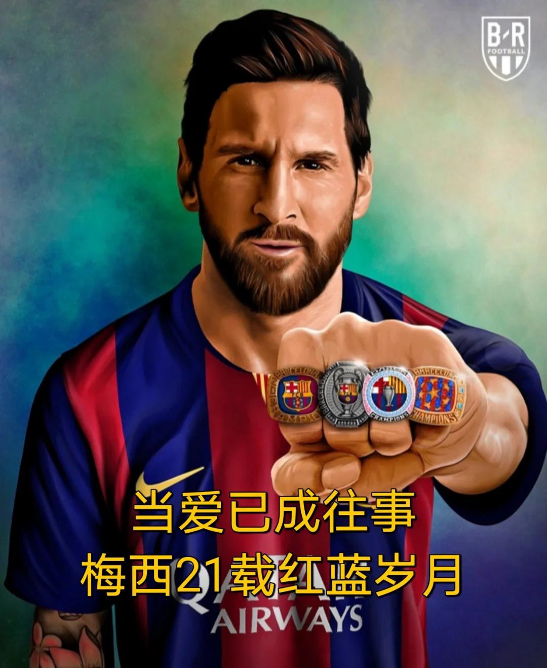 巴萨官方宣布梅西续约，引领球队新赛季风云的简单介绍