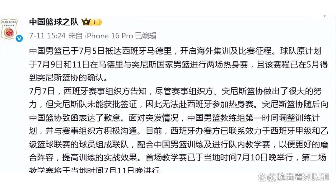 九游体育中国官网-篮球职业赛事调整赛程，球员备战积极热情的简单介绍