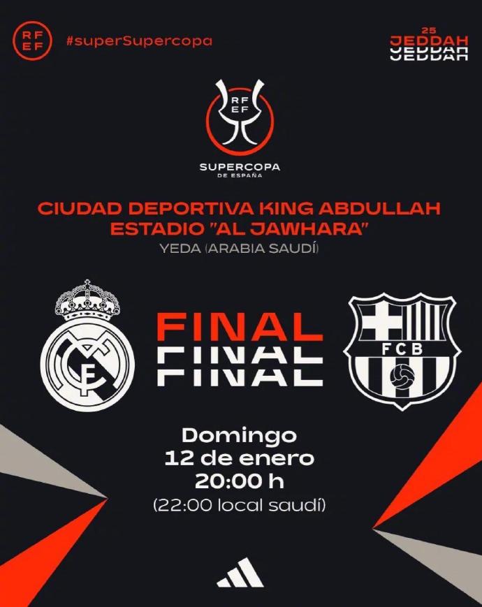 关于皇家马德里客场大胜，稳步晋级到下一轮的信息