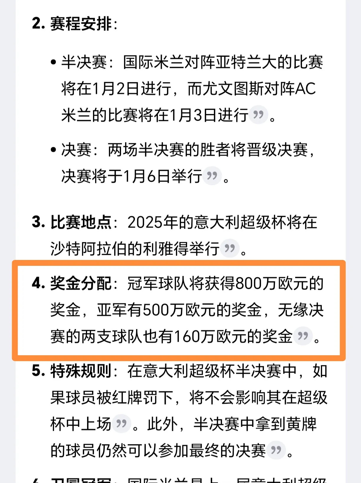 意大利豪取胜利，实力凸显晋级在望的简单介绍