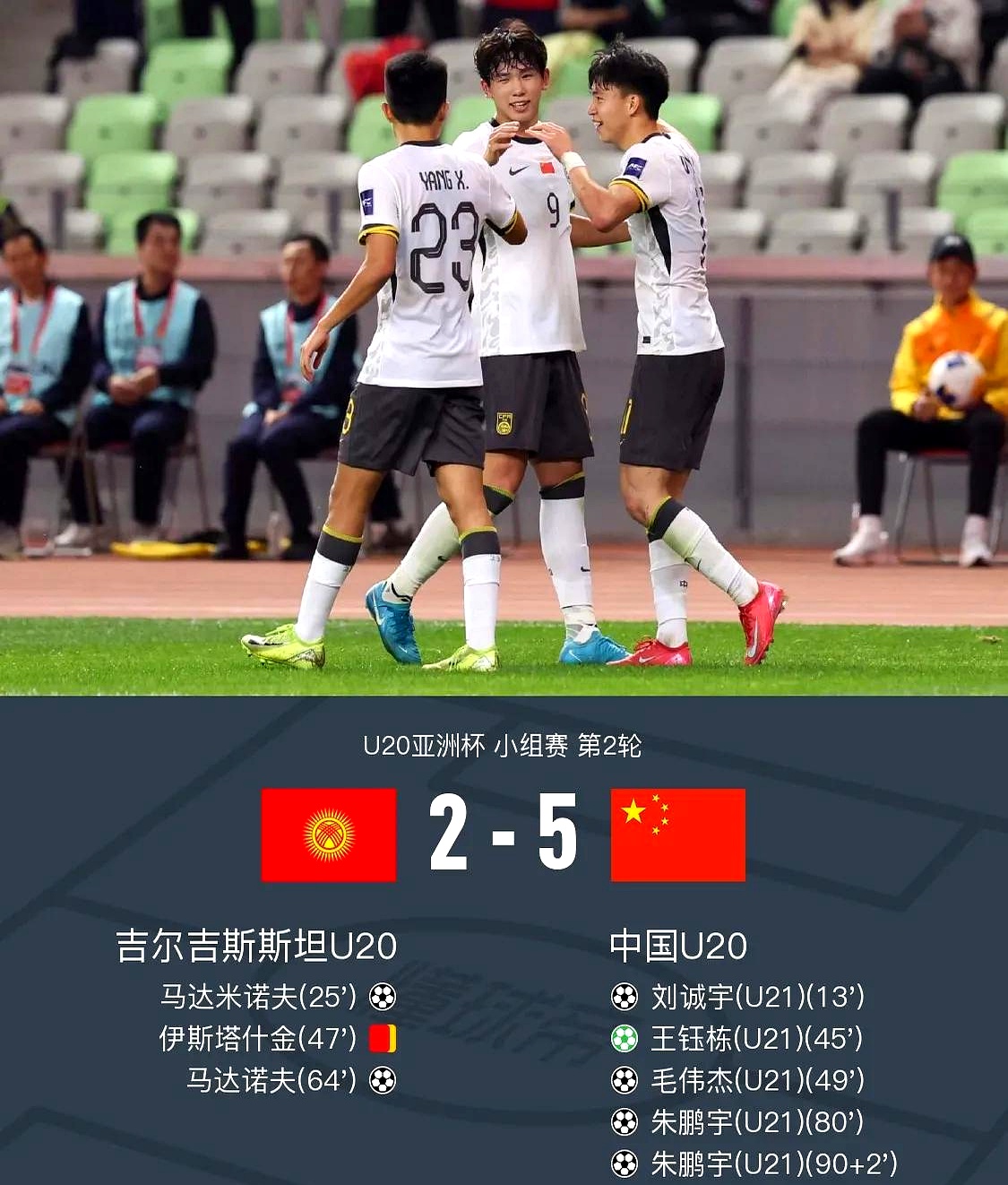 九游体育app下载-中国足球队主场战胜对手，登顶积分榜的简单介绍